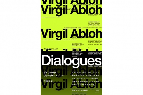 Virgil Abloh 主要对话书籍《Dialogues》正式推出