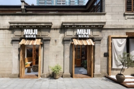 走进 MUJI 無印良品上海张园体验店