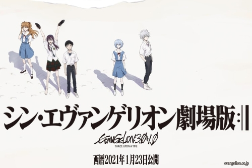 2021 年初上映！日本国宝级动画《新・福音战士剧场版：||》最终预告放送