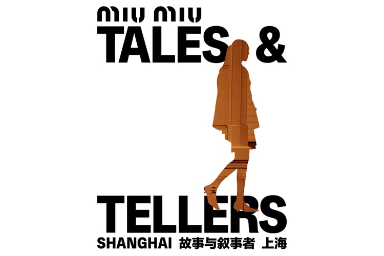 Miu Miu「故事与叙事者」第三篇章将登陆上海