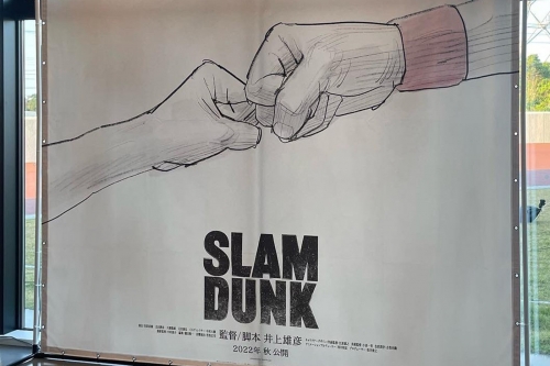 《灌篮高手 SLAM DUNK》剧场版全新视觉图率先公开