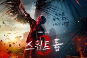 最终季来袭！Netflix 人气韩国恐怖影集《甜蜜家园 / Sweet Home》第 3 季前导预告正式登场