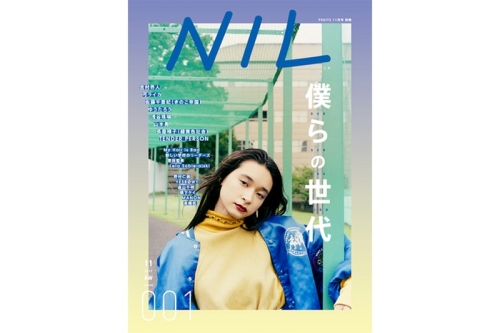 发掘次世代可能性 - 日本街拍圣经《FRUiTS》别册《NIL》正式创刊