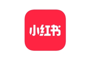 随着 TikTok 禁令大限逼近，「小红书」一跃成为 App Store 北美排行榜冠军