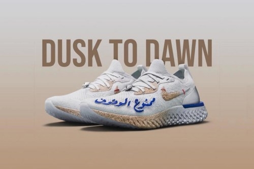 限量 30 双！Nike Epic React 全新「Dusk to Dawn」配色鞋款登场