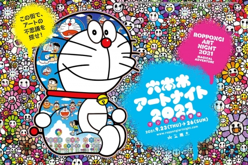 村上隆将参与日本艺术活动「Roppongi Art Night 2021」