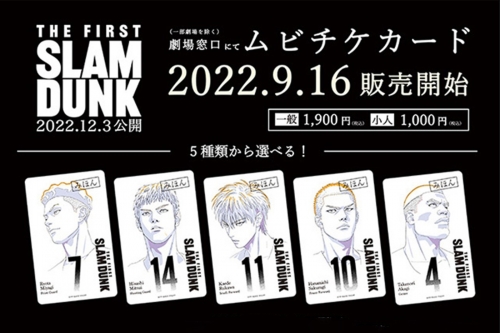 灌篮高手全新剧场版《THE FIRST SLAM DUNK》正式开放首波电影票预购