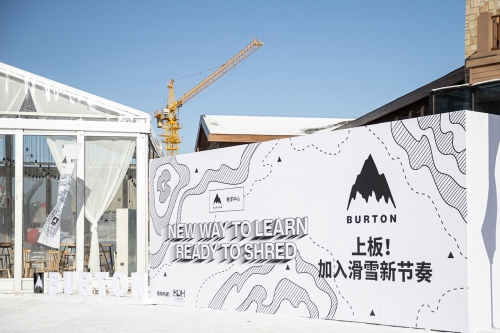 BURTON 北大湖滑雪中心特别活动回顾