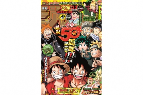 《周刊少年ジャンプ》50 周年纪念号将于 7 月 14 日发行