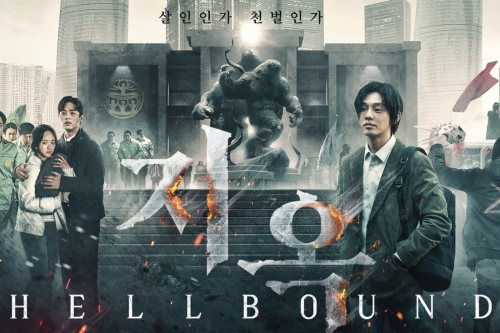 Netflix 原创影集《地狱公使 Hellbound》正式上映