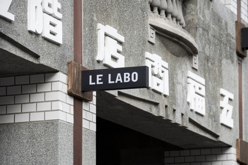 Le Labo 正式开设台湾省台南市首间形象店铺