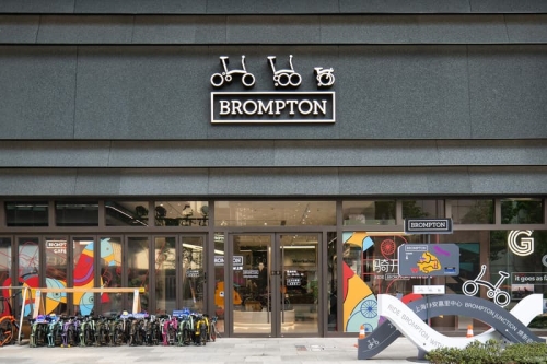 BROMPTON 上海静安嘉里中心门店焕新启幕